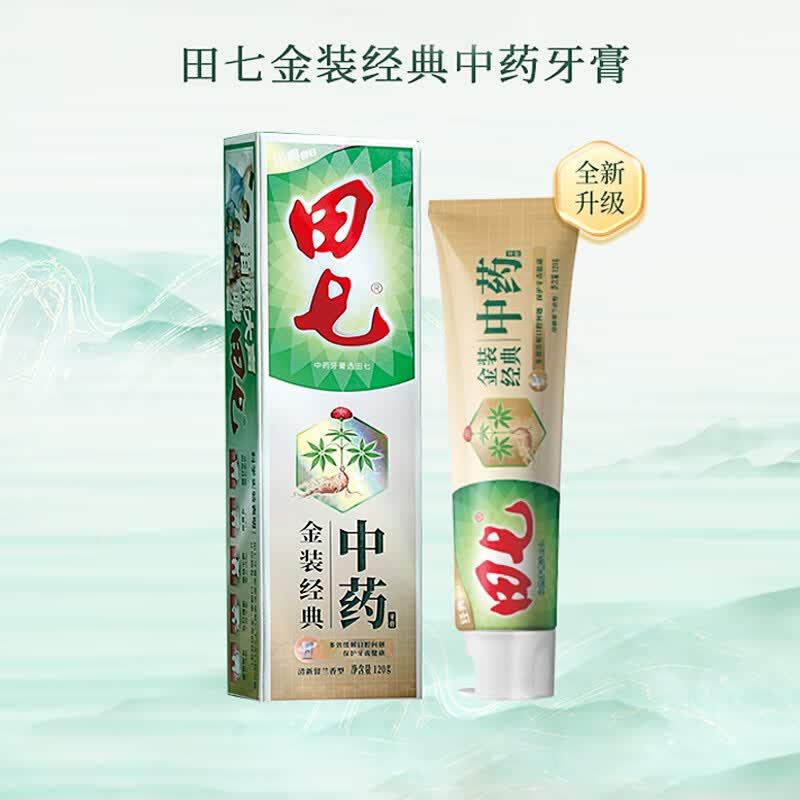 田七金装经典中药牙膏120g 去黄去口气清新经典牙膏怎么样,好用不?