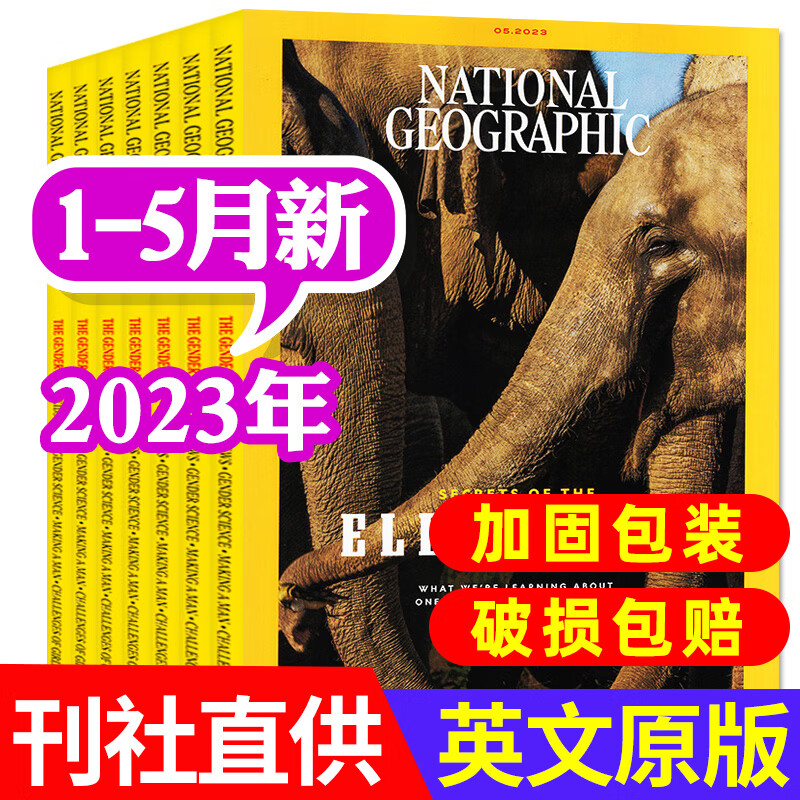 【2023年1-5/6月/全年订阅】美国