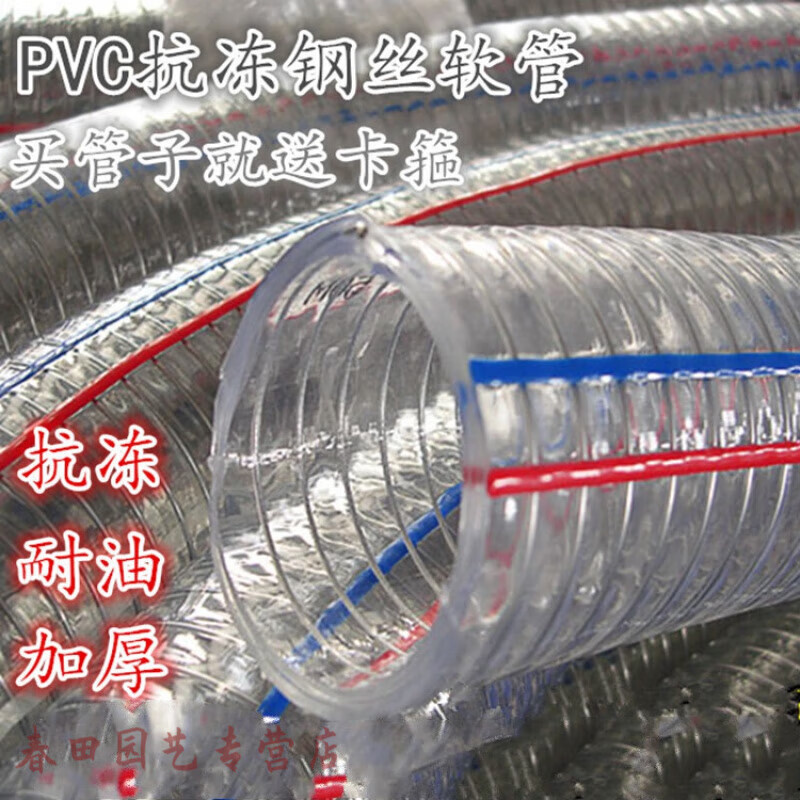 加厚大口径PVC透明钢丝软管110/140/150/160/180/200/220/252水管 内径100mm(4寸)【厚4mm】