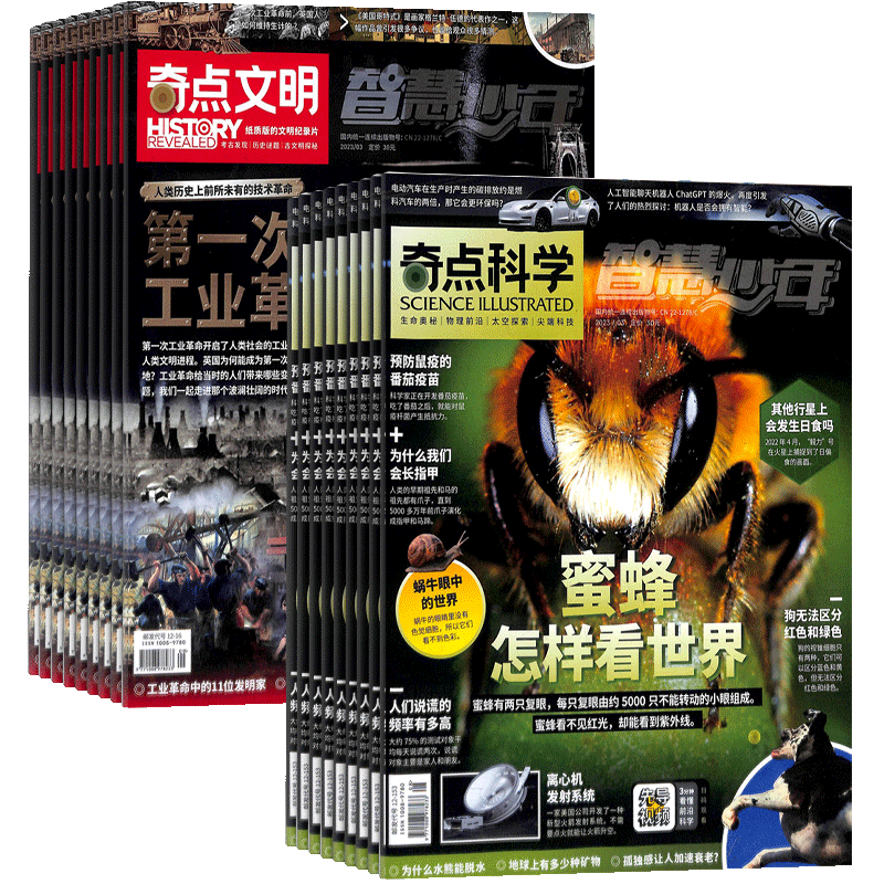 了解科学，订阅SCIENCEILLUSTRATED中文版