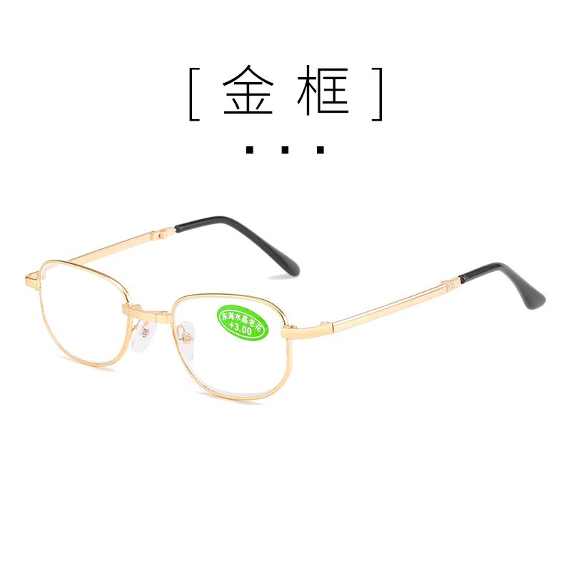 依岚傲雪天然高清水晶石老花镜折叠男女通用舒适高清玻璃老人眼镜 金