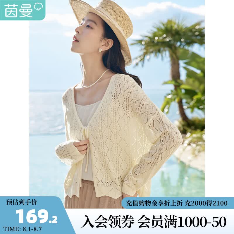 茵曼（INMAN）2023夏季女新款温柔挑空肌理感宽松长袖系带针织衫开衫18322259 杏色 M属于什么档次？