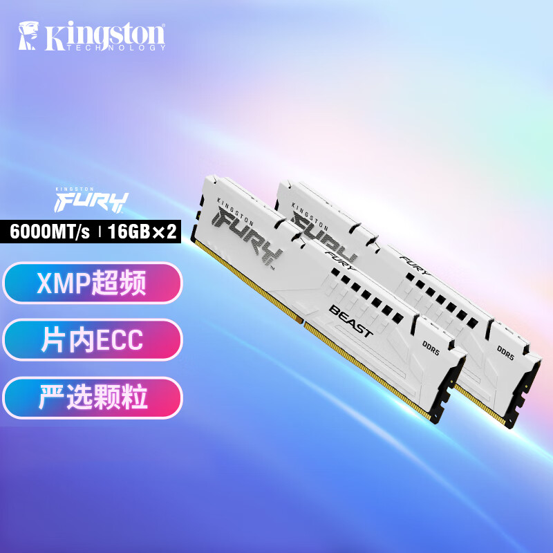 金士顿 (Kingston) FURY 32GB(16G×2)套装 DDR5 6000 台式机内存条 Beast野兽系列 骇客神条 白色款