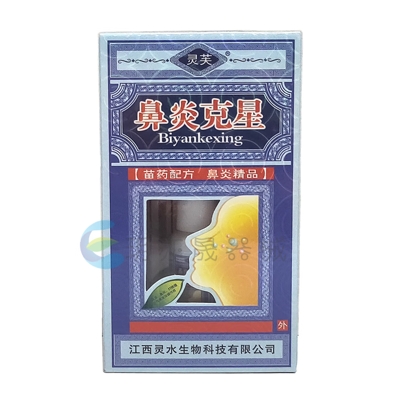 灵芙鼻炎克星喷剂20ml 1盒装