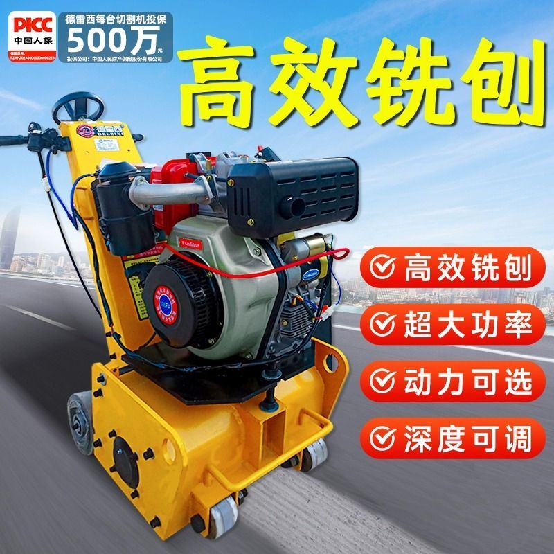 德雷西混凝土銑刨機(jī)手推式水泥地面拉毛機(jī)環(huán)氧地坪破碎抓毛機(jī)瀝青刨地機(jī) 250型柴油款