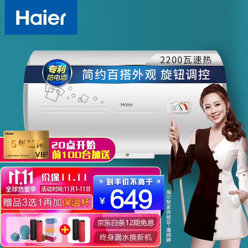 海尔（haier）储水式电热水器家用小体积小空间租房淋浴安全大容量开机即热卫生间电热水器 40升热水器