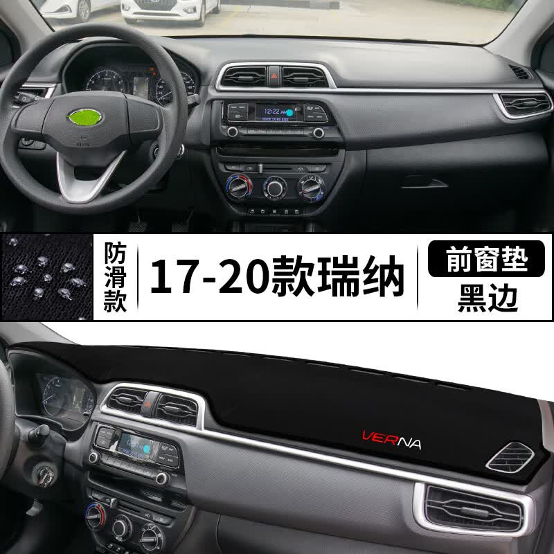 适用于北京现代瑞纳仪表台避光垫汽车配件用品内饰装饰中控台防晒避光垫工作台布驾驶台垫前台垫遮阳光环保 17-20款瑞纳【前窗垫】黑边使用感如何?