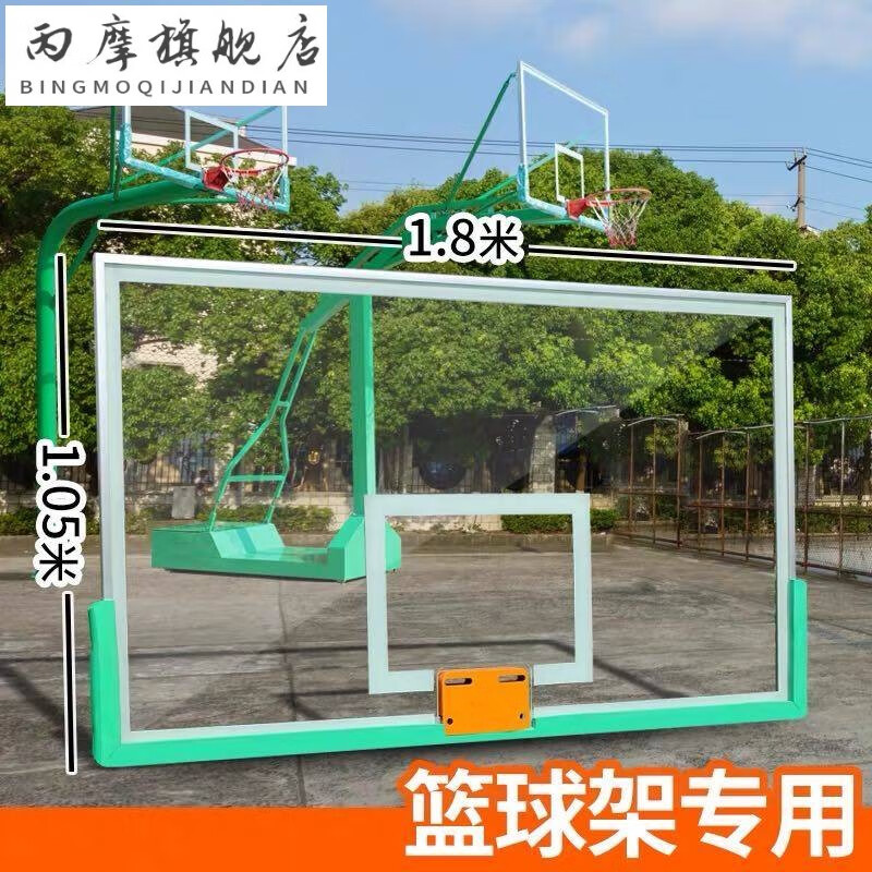 篮球板钢化玻璃篮球篮板户外标准金陵标准篮球板玻璃篮板定制 10毫米防爆钢化篮板