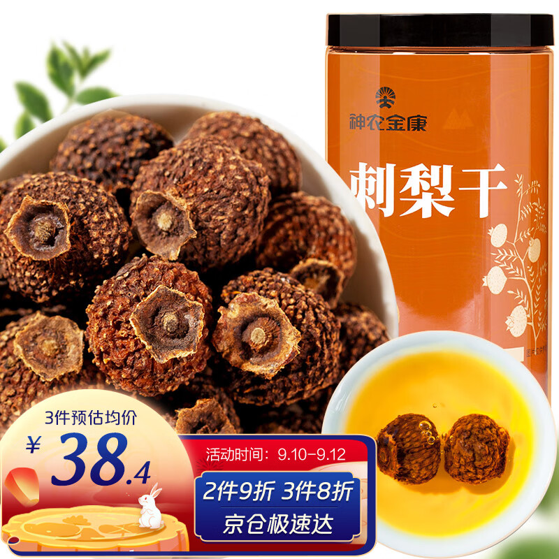 神农金康刺梨干:价格历史、口感品评及销量趋势