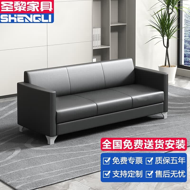 圣黎办公沙发商务接待会客洽谈休闲沙发组合沙发 三人位（西皮）怎么样,好用不?