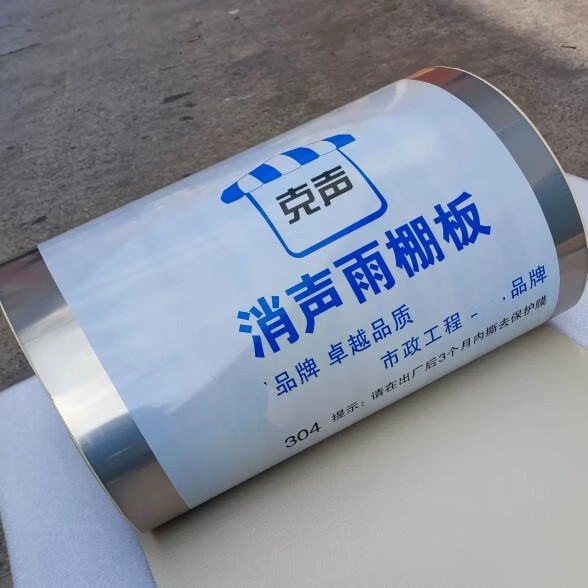 潮鸣消声雨棚板不锈钢消声雨篷板隔音板消音雨棚板消声雨篷板雨篷 40