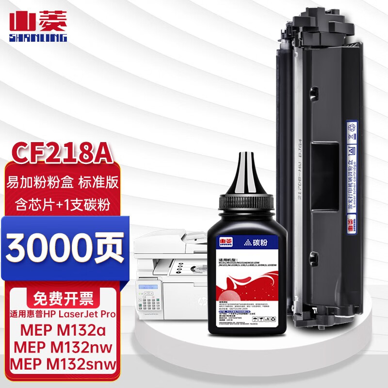 选择山菱硒鼓，打造高效办公|历史硒鼓价格走势图