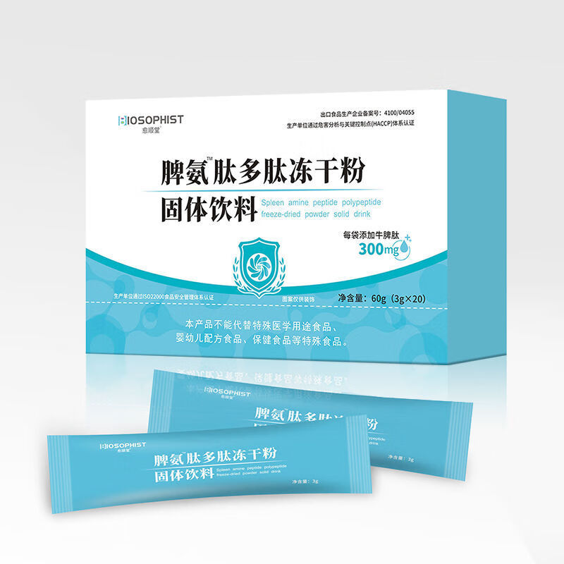 脾氨肽冻干粉活性多肽小分子肽成人脾多肽脾肽口服型氨肽粉 1盒