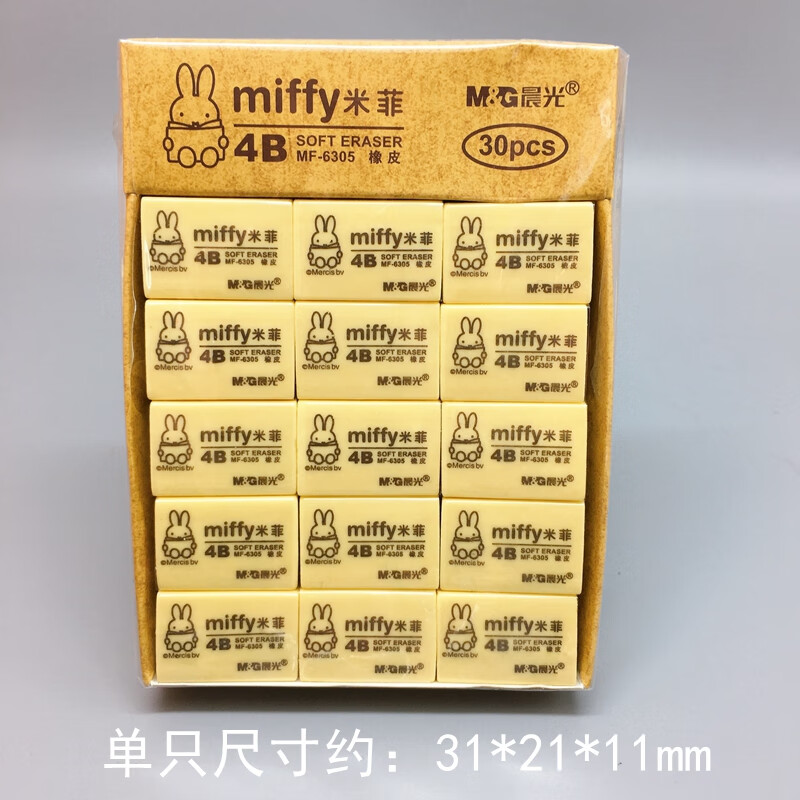 晨光（M&G） 米菲4B橡皮 绘图橡皮擦 晨光MF6305学生作业考试橡皮 4B米菲(30个/整盒)MF6305