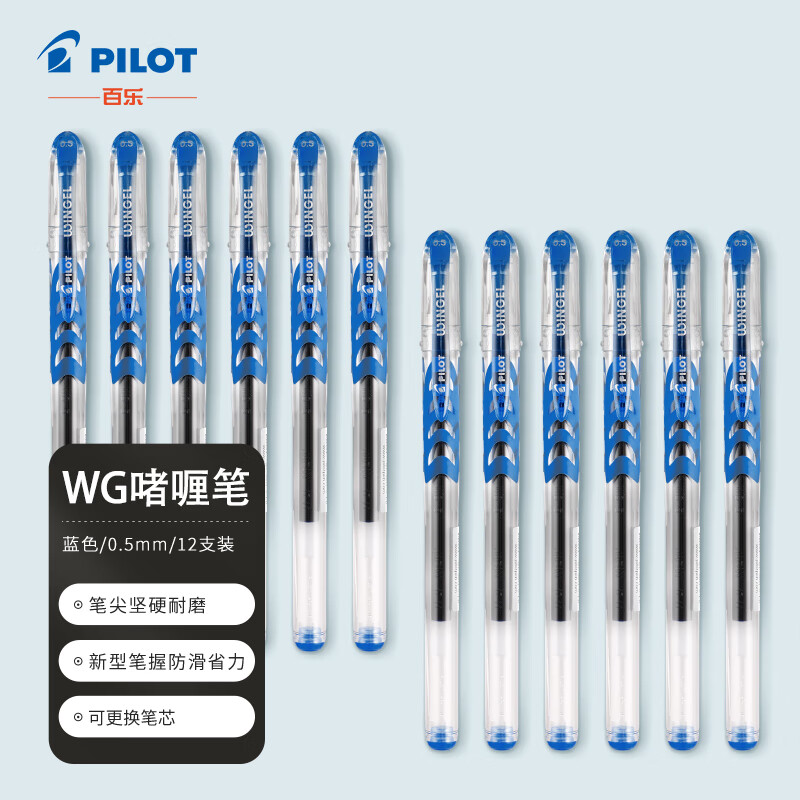 ���� ���Ա��ӵ�ͷ BL-WG-5 0.5mm����ɫ��12֧