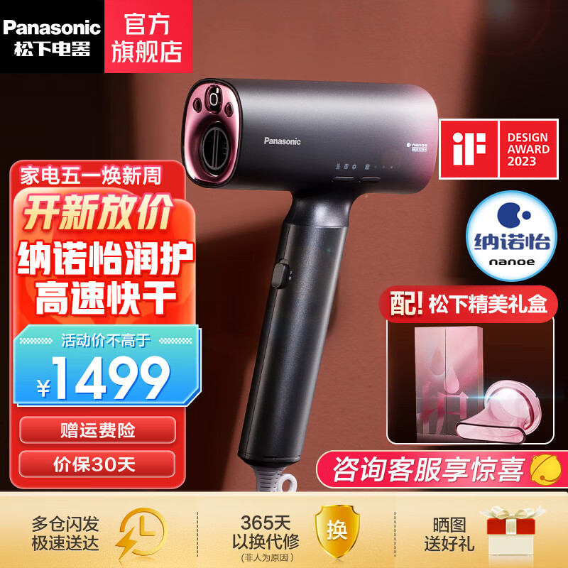 ���£�Panasonic�� �紵���ȫ�´���ϵ�� ��ŵ������ ���ٴ����� �󻤼��õ紵��ͲWNA0H�����������˽����� EH-NA0H  �����ٴ����� ����ҹ��