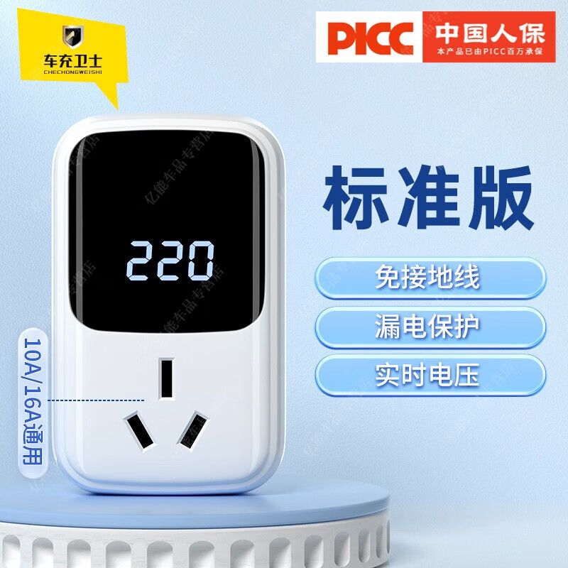 精灵宝骏e100e200e300专用接地宝免地线新能源转换器kiwiev电动车充电