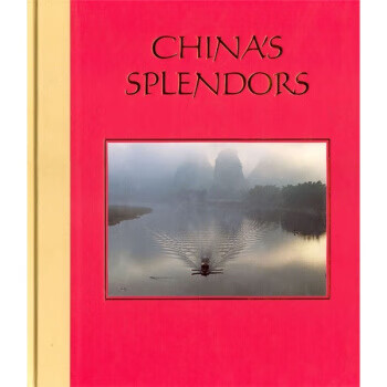 辉煌的中国 美国列文公司 编