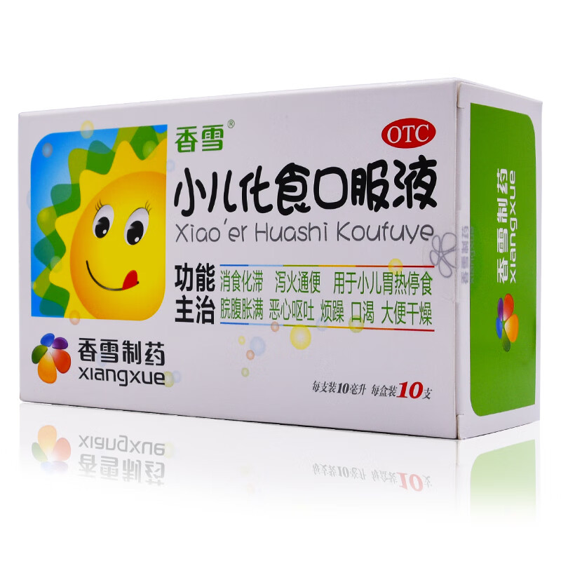 [香雪] 小儿化食口服液 10ml*10支/盒 1盒