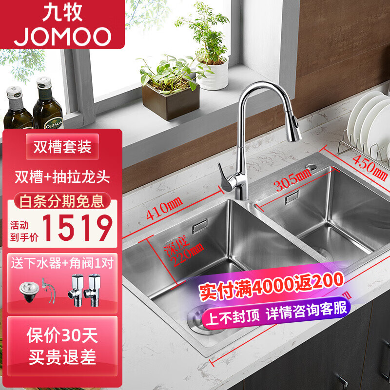 水槽京东价格走势图哪里看|水槽价格比较