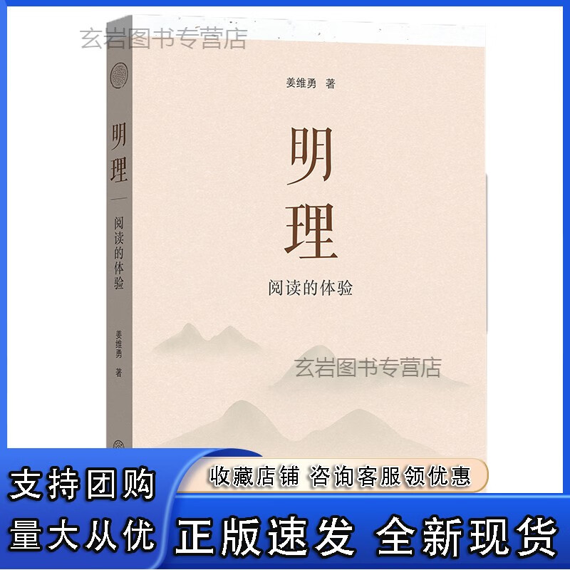 n明理:阅读的体验