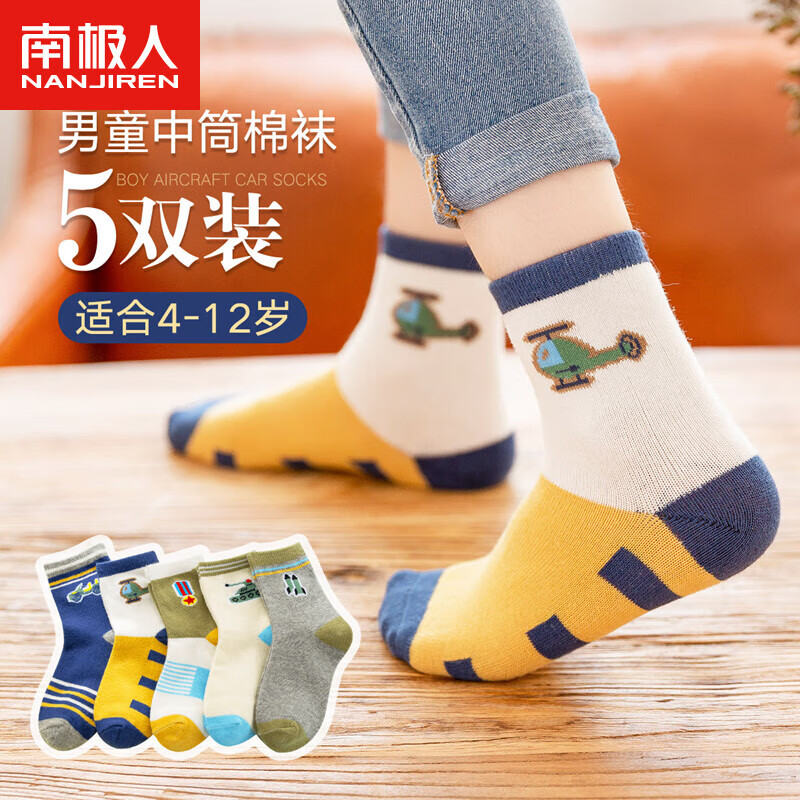 南极人儿童袜子男童春秋四季中筒棉袜中大童学生袜汽车款XL怎么看?