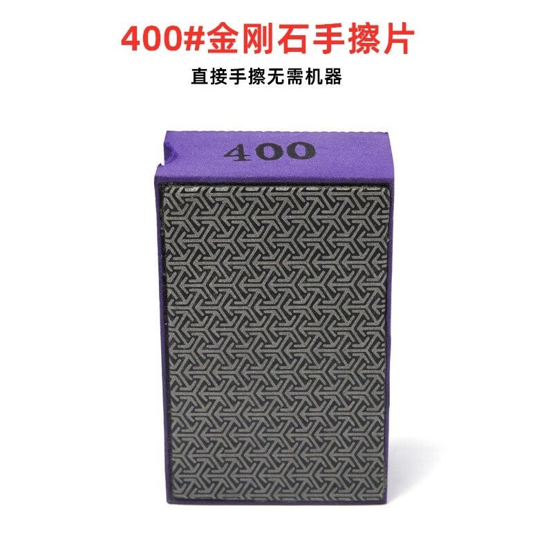 泰鹏金刚石瓷砖磨边片修边抛光神器玻璃石材打磨修边器修复去毛刺手擦 400目经济款