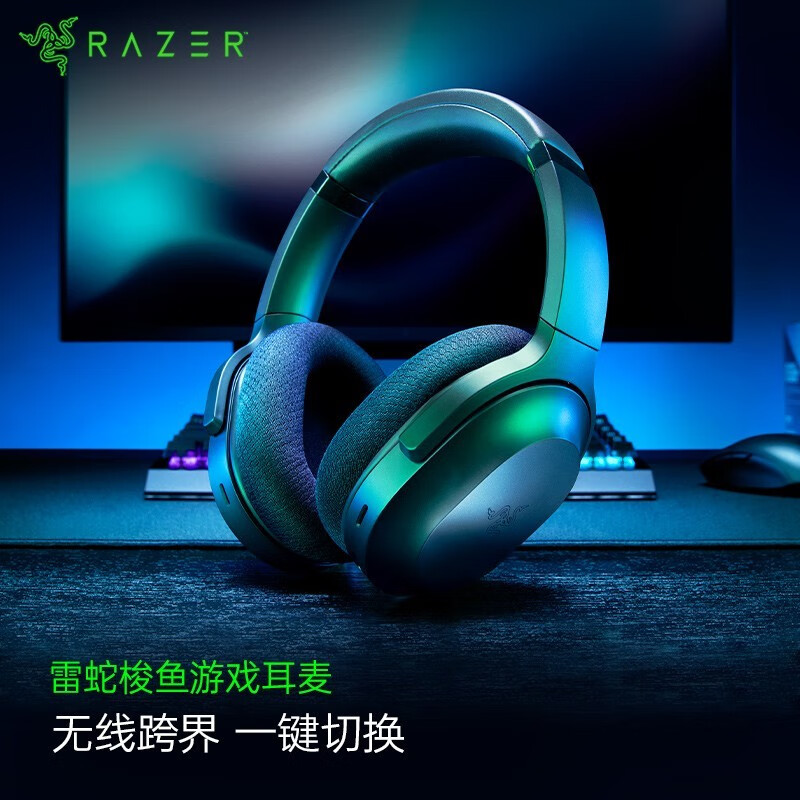 雷蛇（Razer） Razer雷蛇 梭鱼2.4G蓝牙头戴式游戏耳机耳麦无线USB-Type C兼容 新款梭鱼THX空间音效(2.4G+蓝牙双模式)