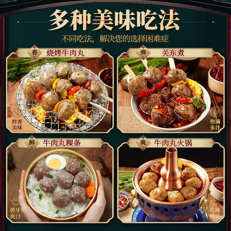 潮夫道牛肉丸潮汕手打250g 火锅丸子食材关东煮丸料空气炸锅麻辣烫烧烤