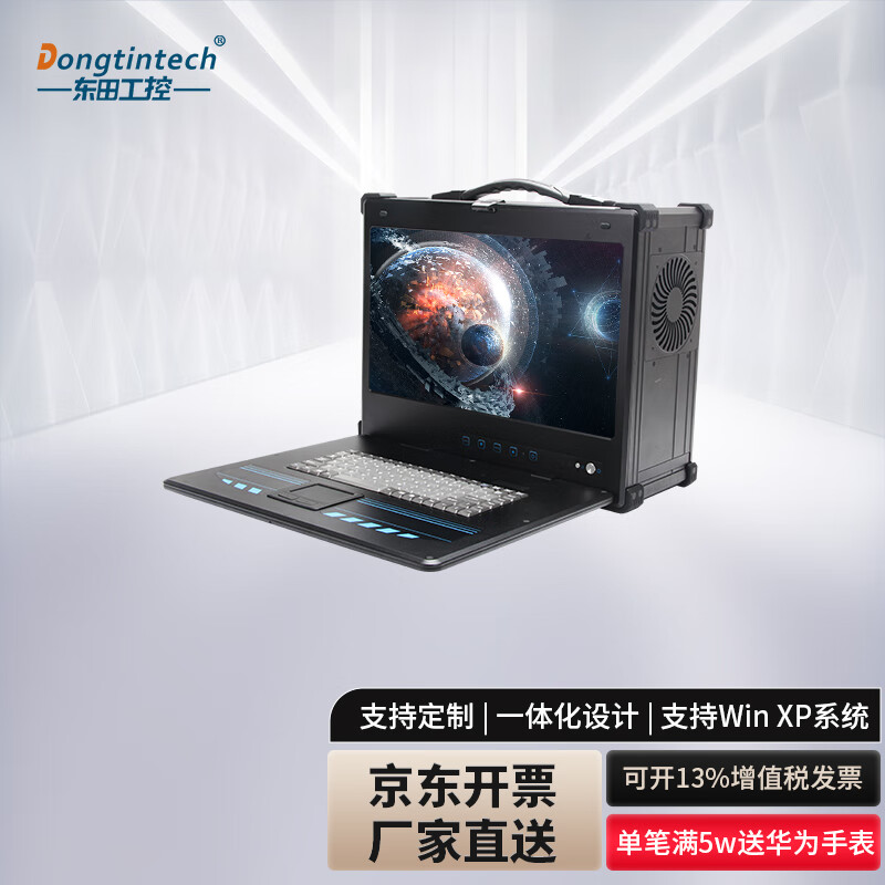 dongtintech东田酷睿4代便携式加固型移动工作站 工业可扩展服务器