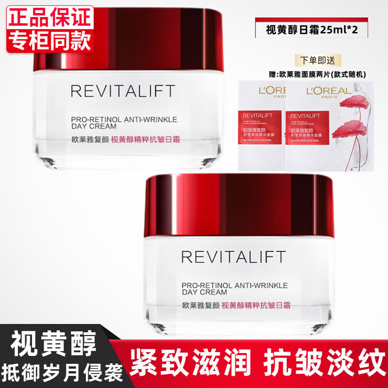 胶原霜智妍面霜75ml经典乳霜轻盈紧致淡纹479元