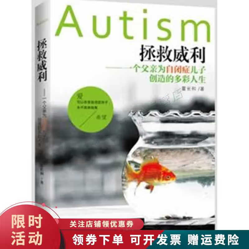 拯救威利【上新】