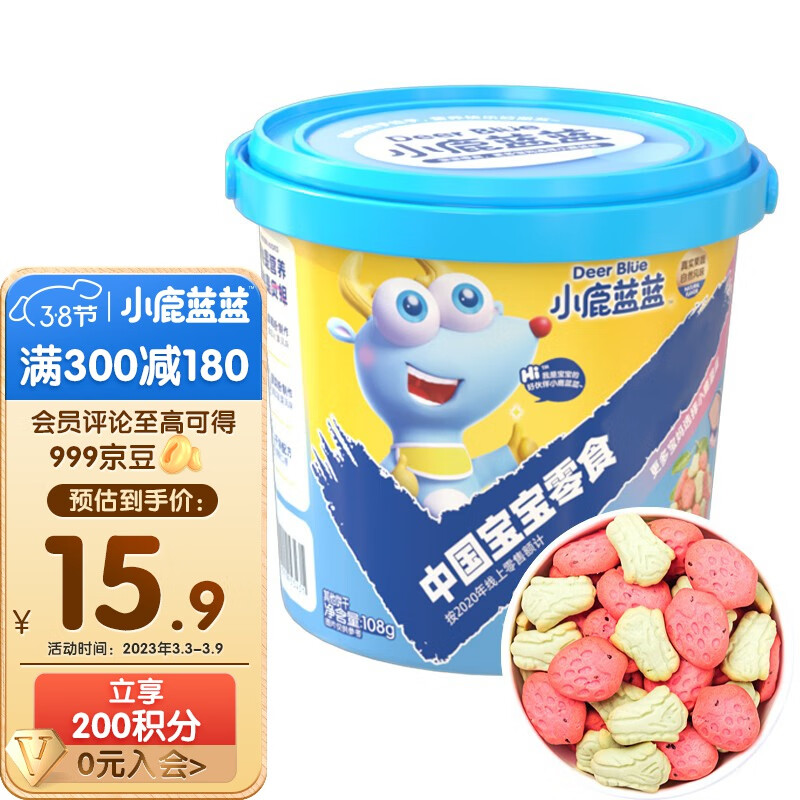 京东母婴玩具 2023-03-07 - 第24张  | 最新购物优惠券