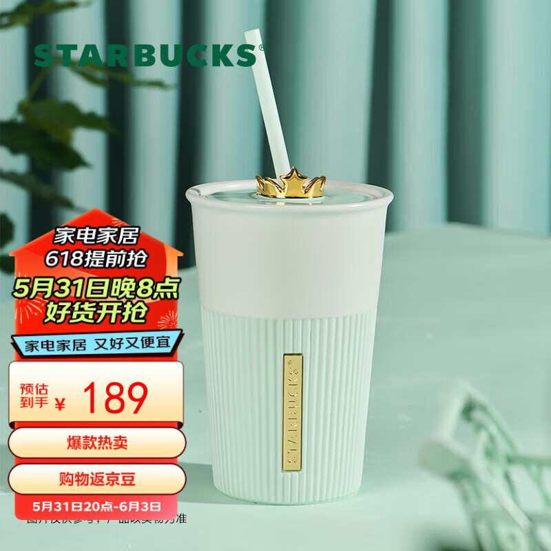 星巴克（Starbucks）薄荷绿陶瓷吸管杯600ml皇冠杯盖大容量水杯子咖啡杯男女节日礼物