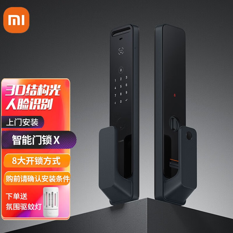 小米(mi) 智能门锁x 家用指纹锁3d结构人脸识别防盗门锁密码锁电子锁