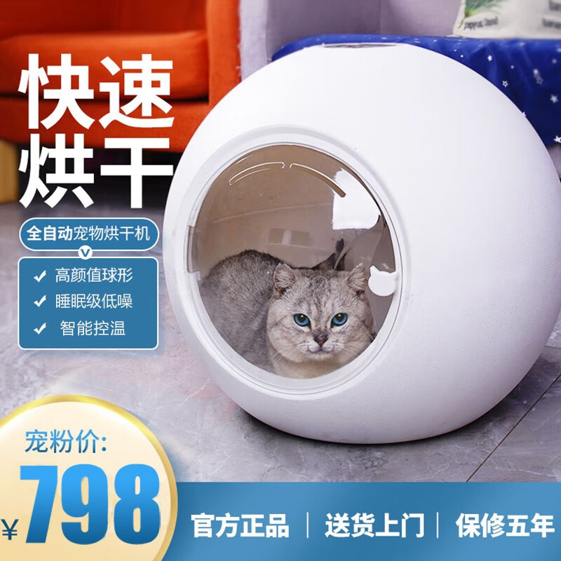 宠物烘干箱家用吹水机吹风箱猫咪狗狗烘干机吹风机吹干毛洗澡 标配版【安静涡轮风机+紫外线消毒+照明】