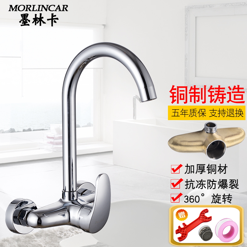 墨林卡 入墙式厨房龙头 铜质单把双孔洗菜盆冷热水龙头 洗衣池水槽