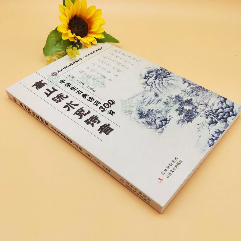 江春沈艳春初中生学古诗词注释赏析东北师范大学附属中学初中部校本教