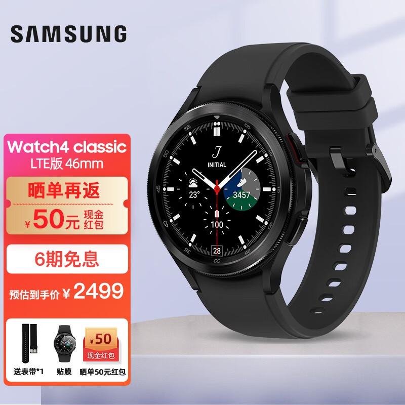 三星(samsung) watch4 classic 智能手表wearos系统独立通话男女 陨石