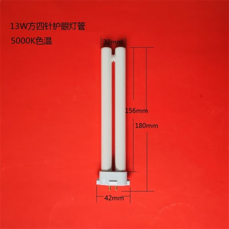 ydw h 2h 13w 27w 5000k方四针盈科台灯灯管 pl 13w 5000k护 pl 13w