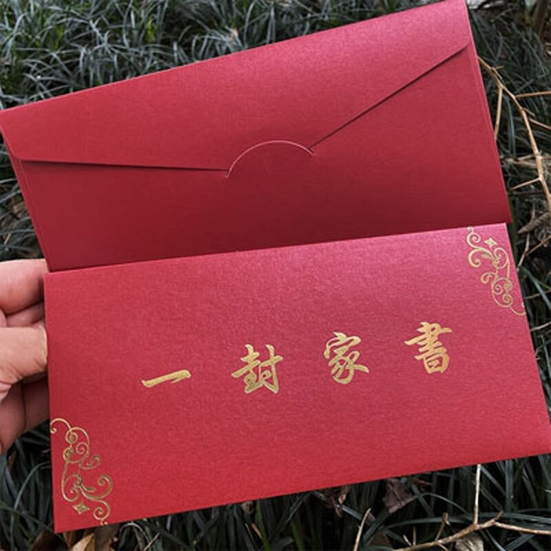 倾阑 成人礼信封 高中学生成人礼感谢信 男女十八岁信纸信封 红色