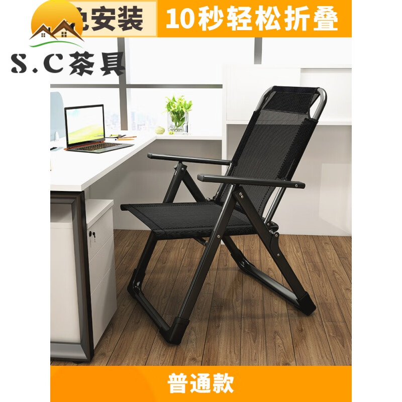 帝兰慕躺椅午休折叠办公室午睡床可坐可躺多功能家用电脑椅 普通款