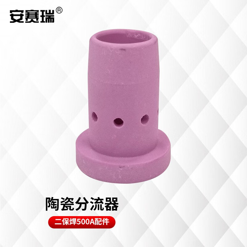 安赛瑞 气保焊机陶瓷分流器 松下款500a二保焊机焊枪配件气塞瓷嘴 10