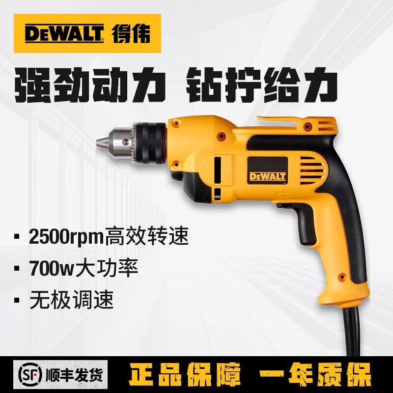 得伟（DEWALT）DEWALT得伟手电钻工业大功率调速电钻重型大钻电转DWD112E-A9 DWD112E-A9