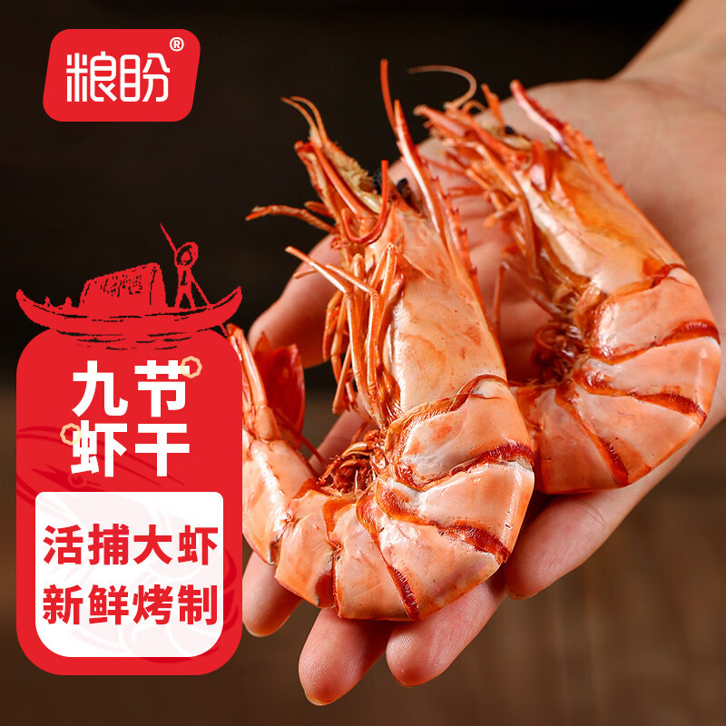 jd鱼虾贝藻类干货历史价格查询|鱼虾贝藻类干货价格走势图