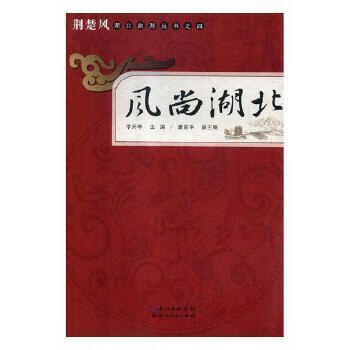风尚湖北