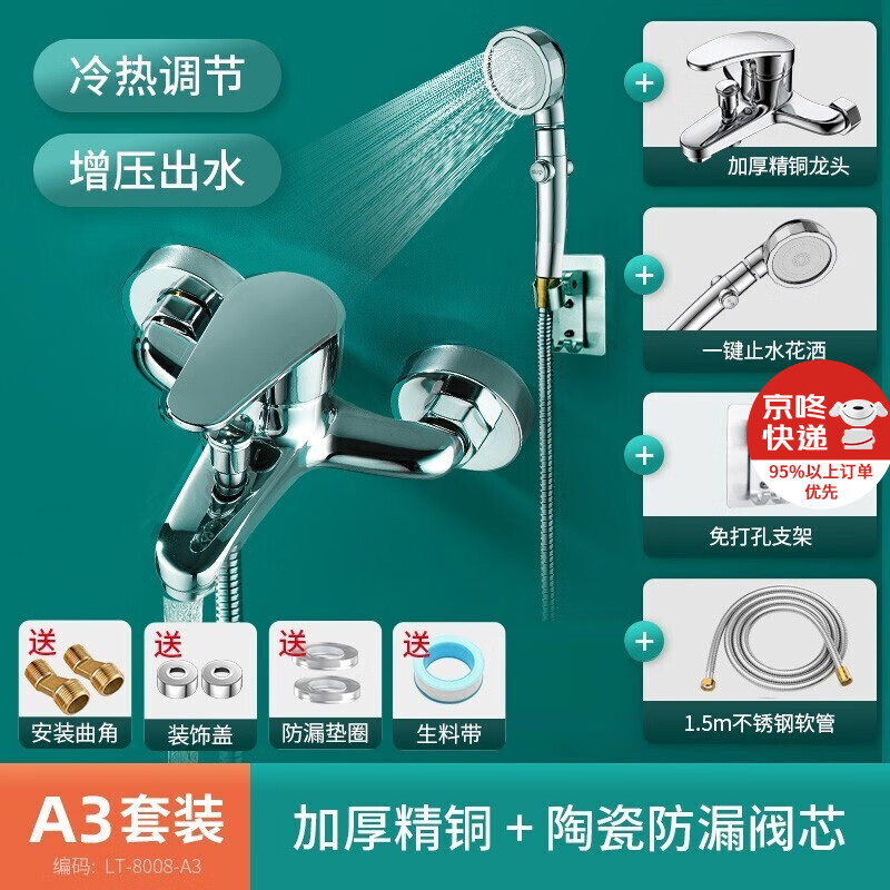 家韵（jiayun） 淋浴冷热水龙头浴缸龙头入墙带下出水冷热混水阀淋浴花洒套装 （JD快递）三联龙头+花洒