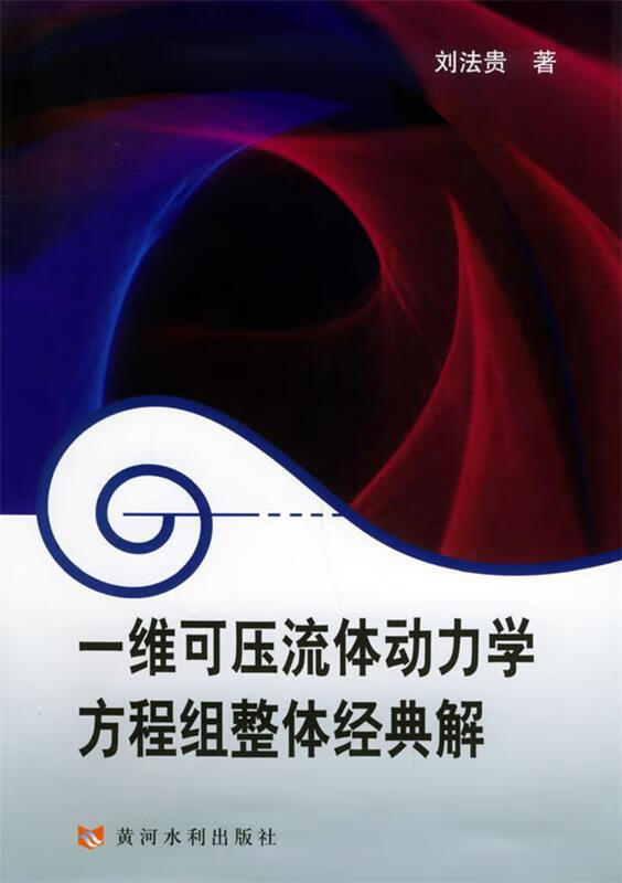 一维可压流体动力学方程组整体经典解