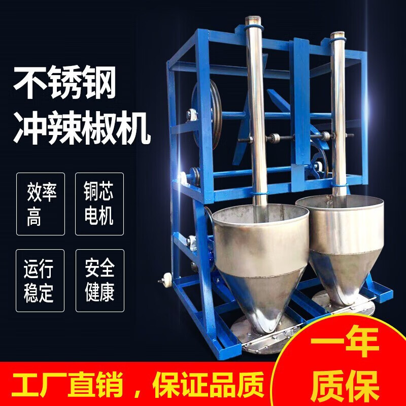 祺尔魅全自动冲辣椒机不锈钢辣椒粉碎机冲捣锤打海椒机干辣椒面机 双