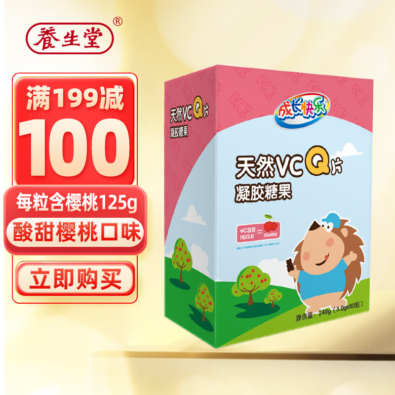 养生堂维生素C软糖80粒价格历史与销量趋势分析
